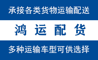 桓台县到合江物流公司桓台县到合江货运专线